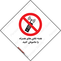  , موبایل , خارج از دسترس , 