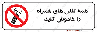  , موبایل , خارج از دسترس , 