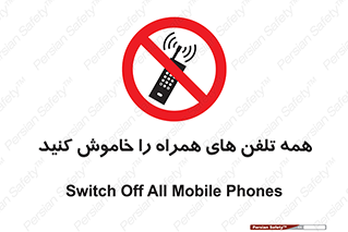  , موبایل , خارج از دسترس , 