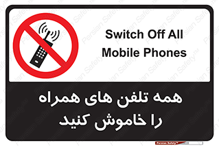  , موبایل , خارج از دسترس , 
