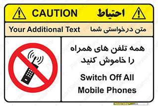  , موبایل , خارج از دسترس , 