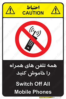  , موبایل , خارج از دسترس , 