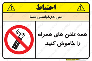  , موبایل , خارج از دسترس , 