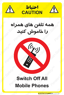  , موبایل , خارج از دسترس , 