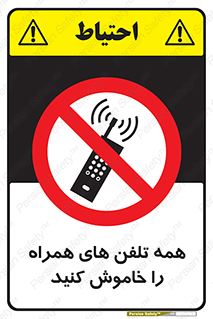  , موبایل , خارج از دسترس , 