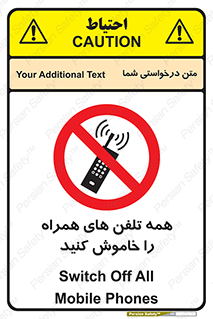  , موبایل , خارج از دسترس , 