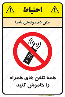  , موبایل , خارج از دسترس , 