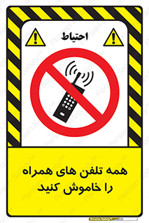  , موبایل , خارج از دسترس , 