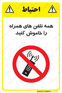  , موبایل , خارج از دسترس , 