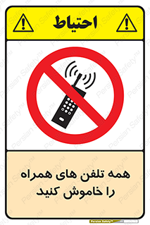  , موبایل , خارج از دسترس , 