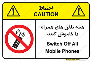  , موبایل , خارج از دسترس , 