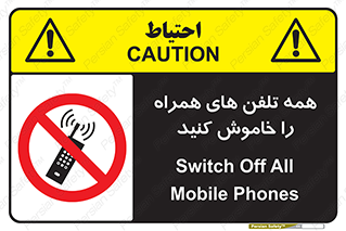  , موبایل , خارج از دسترس , 