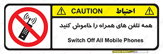  , موبایل , خارج از دسترس , 