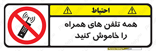  , موبایل , خارج از دسترس , 