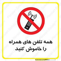 , موبایل , خارج از دسترس , 