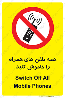  , موبایل , خارج از دسترس , 