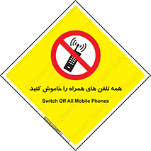  , موبایل , خارج از دسترس , 
