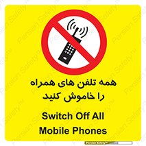  , موبایل , خارج از دسترس , 