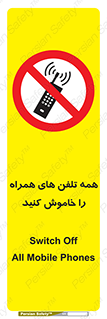  , موبایل , خارج از دسترس , 