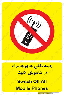  , موبایل , خارج از دسترس , 