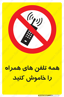  , موبایل , خارج از دسترس , 