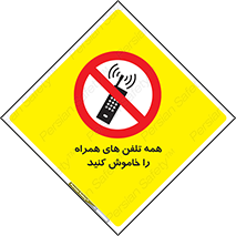  , موبایل , خارج از دسترس , 