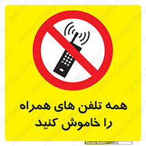  , موبایل , خارج از دسترس , 
