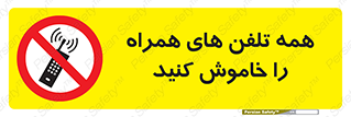  , موبایل , خارج از دسترس , 