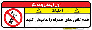  , موبایل , خارج از دسترس , 