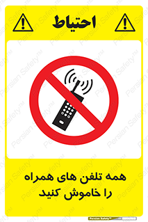  , موبایل , خارج از دسترس , 