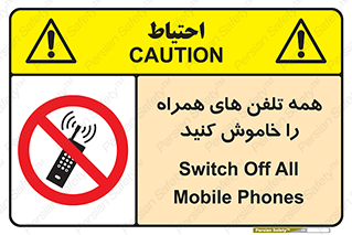  , موبایل , خارج از دسترس , 