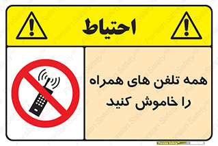  , موبایل , خارج از دسترس , 