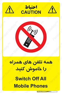  , موبایل , خارج از دسترس , 