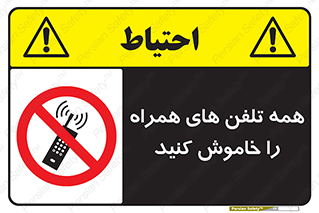 , موبایل , خارج از دسترس , 