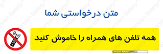 , موبایل , خارج از دسترس , 