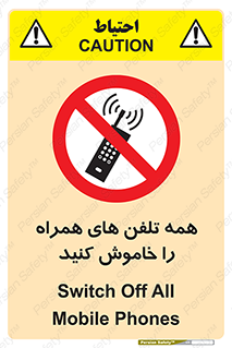  , موبایل , خارج از دسترس , 