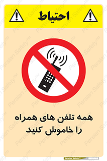  , موبایل , خارج از دسترس , 