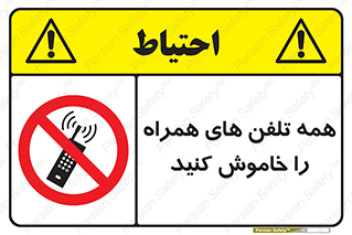  , موبایل , خارج از دسترس , 