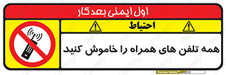  , موبایل , خارج از دسترس , 