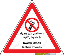  , موبایل , خارج از دسترس , 