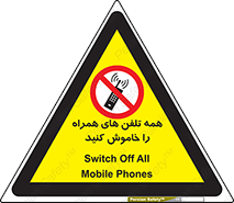  , موبایل , خارج از دسترس , 