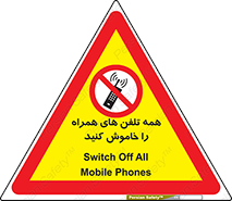  , موبایل , خارج از دسترس , 