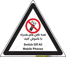  , موبایل , خارج از دسترس , 