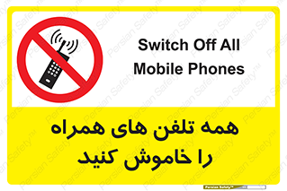  , موبایل , خارج از دسترس , 
