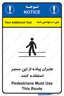 Safety sign: Pedestrians Must Use This Route – design 10921