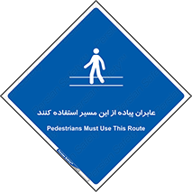  , تردد , عبور , راه , 