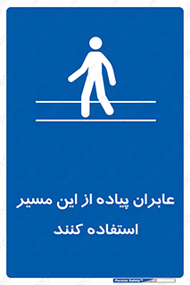  , تردد , عبور , راه , 