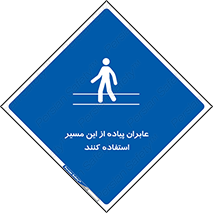  , تردد , عبور , راه , 