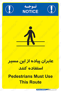 Safety sign: Pedestrians Must Use This Route – design 10921