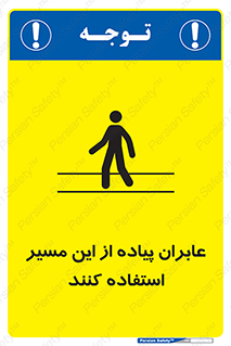  , تردد , عبور , راه , 